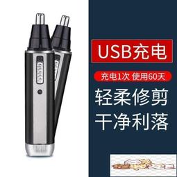 鼻毛剪 德國沃柯銳鼻毛器修剪器男士電動鼻毛修剪器鼻毛修剪刀修剪鼻毛器 歷史價格詳細信息