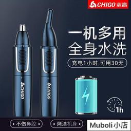 鼻毛修剪器 志高電動鼻毛修剪器男士清理剃鼻毛器男用神器充電式剪鼻毛剪刀女 歷史價格詳細信息