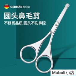 鼻毛修剪器剪鼻毛神器男士專用圓頭不鏽鋼鼻毛剪刀手動環形鼻毛夾 歷史價格詳細信息