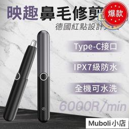 現貨  鼻毛修剪器 鼻毛剪 鼻毛刀 蓓慈電動鼻毛修剪器男士男生刮剃鼻毛修剪刀女去鼻鼻子毛 歷史價格詳細信息