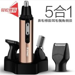 科美男士電動鼻毛修剪器充電男用刮鼻毛器女剪鼻毛器6619鼻子 歷史價格詳細信息