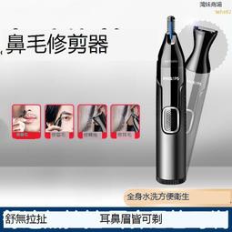 【熱賣款】鼻毛修剪器 奧克斯鼻毛修剪器男士專用充電式電動修剪鼻毛刀剃鼻毛神器送男友 歷史價格詳細信息