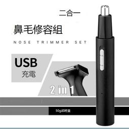 【熱賣款】鼻毛修剪器 奧克斯鼻毛修剪器男士專用充電式電動修剪鼻毛刀剃鼻毛神器送男友 歷史價格詳細信息