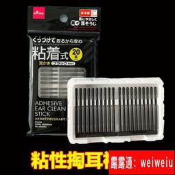 【專業耳勺組合】24H出貨.保固 挖耳勺 粘黏式螺旋耳鼻清潔棒壹次性粘性挖耳棒粘著挖耳勺掏耳棒粘耳棒 歷史價格詳細信息