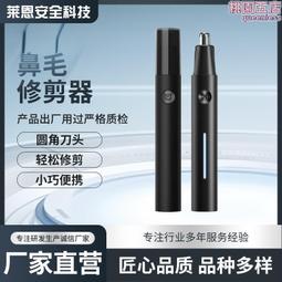 【電動鼻毛修剪器】修刀可水洗不傷鼻修毛器男女士鼻毛清潔器 歷史價格詳細信息
