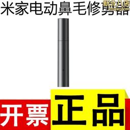 適用鼻毛修剪器男士電動充電式鼻毛剪刀清理鼻孔去鼻毛 歷史價格詳細信息