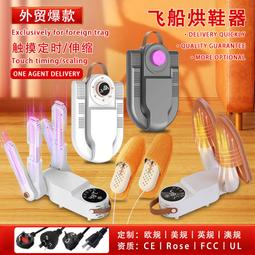 新款烘鞋機幹鞋器摺疊烘乾可伸縮智能紫外線除臭家用烘鞋神器 歷史價格詳細信息