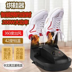 【智能家用烘鞋機】折疊烘幹機 烘鞋機 定時恆溫烘鞋機 除臭烘鞋機 定時烘鞋機 鞋子烘乾機 烘鞋器 乾鞋器 110v 歷史價格詳細信息