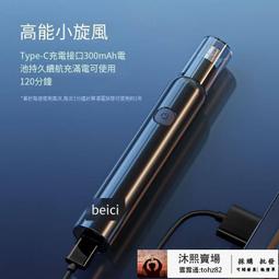 鼻毛修剪器 鼻毛機 電動鼻毛器 蓓慈電動鼻毛修剪器男士男生刮剃鼻毛修剪刀女去鼻孔鼻子毛充電式 歷史價格詳細信息
