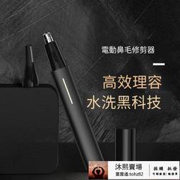 雙頭鼻毛刀 清理鼻孔 鼻毛修剪器 修剪刮毛器 脫毛神器 修鼻毛器 鼻毛剪刀 修剪鼻毛 剃毛 雙面鼻毛刀 小刷子 梳齒刀片 歷史價格詳細信息