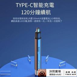 電動刮鼻毛器剃鼻毛器全自動新款鼻毛修剪器男生男士剪鼻毛神器 歷史價格詳細信息