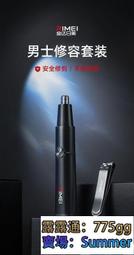 鼻毛修剪器 金達日美電動鼻毛修剪器男士刮剃鼻毛修剪刀鼻孔鼻子毛充電式  .  好物推薦 歷史價格詳細信息