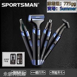 多功能電動剃須器 鼻毛修剪器 鼻毛刀 鼻毛剪 剪鼻毛 電動鼻毛修剪器男士充電式剃鼻毛器男用剪鼻毛神器剪鼻毛修剪刀女 歷史價格詳細信息
