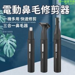 電動鼻毛修剪器 鼻毛清潔器 附清潔毛刷  鼻毛機 除毛刀 安全鼻毛剪 剃鼻尾機 鼻毛修容機 電池 簡便 筆型 方便 歷史價格詳細信息