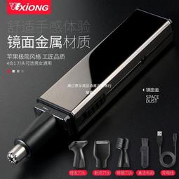 鼻毛修剪器男用充電式電動剪鼻毛器鼻毛修剪刀剃鼻毛器女鼻毛剪刀 歷史價格詳細信息