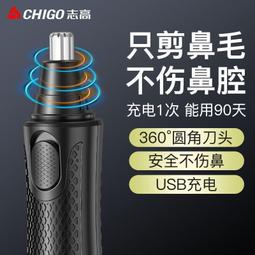 新款鼻毛修剪器男士剃刮鼻毛器鼻毛修剪理器鼻毛小剪子鼻毛刀女生 歷史價格詳細信息