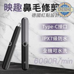 鼻毛修剪器 電動鼻毛刀 圓頭修毛器 鼻毛剪 鼻毛清理神器 鼻毛修剪刀 USB充電款  露天市集  全最大的網 歷史價格詳細信息