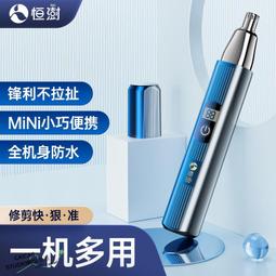 【多功能鼻毛修剪器】新款鼻毛修剪器電動鼻毛修剪刀男生充電全自動身水洗清理器鼻毛器 歷史價格詳細信息