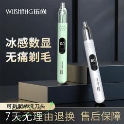 多功能電動鼻毛修剪器男士剪鼻毛神器修鼻毛小剪刀剃刮鼻孔去鼻毛 歷史價格詳細信息