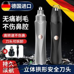 【多功能鼻毛修剪器】德國專業級電動剃須刀五合壹多功能理發器男士剃頭刮胡刀鼻毛修剪 歷史價格詳細信息
