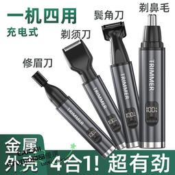 【多功能鼻毛修剪器】慕悅新款電動鼻毛修剪男士充電式清理鼻孔清潔神器全自動防水 歷史價格詳細信息