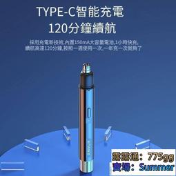 電動刮鼻毛器剃鼻毛器全自動新款鼻毛修剪器男生男士剪鼻毛神器 歷史價格詳細信息