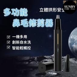鼻毛剪 充電款電動鼻毛修剪器男士充電式剃鼻毛器去刮鼻毛剪刀男女通用 歷史價格詳細信息
