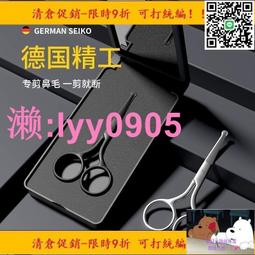 （好物）鼻毛修剪器.鼻毛修剪器男士手動剪鼻毛小剪刀圓頭不銹鋼修鼻毛器女鼻孔清潔器 歷史價格詳細信息