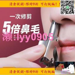 鼻毛修剪器.鼻毛修剪器男士手動剪鼻毛小剪刀圓頭機械式修鼻毛神器鼻清潔器 歷史價格詳細信息