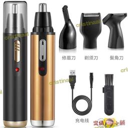酷客  鼻毛修剪器 鼻毛修剪器男用充電式剃鼻毛器男士電動修鼻毛器女士刮去鼻毛剪刀    最 歷史價格詳細信息