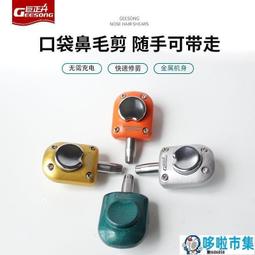 鼻毛剪不銹鋼手動鼻毛夾圓環修剪器剪鼻毛神器圓頭修胡子鼻毛剪刀 歷史價格詳細信息