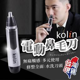 無痛修剪 鼻毛修剪器鼻毛刀 鼻毛剪 鼻毛器 修剪器 電動鼻毛刀 可攜式鼻毛刀 電動鼻毛修剪器 歷史價格詳細信息