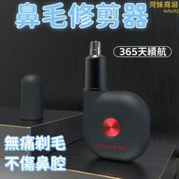 電動鼻毛修剪器 剃鼻毛剪 剪鼻毛器 修鼻毛 鼻孔鼻毛清潔器 男士鼻毛修剪器 電動鼻毛剪 耳毛剪 360度旋轉 附清潔毛刷 歷史價格詳細信息