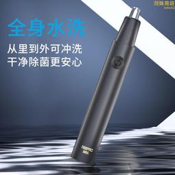 剃鼻毛器 電動剃鼻毛器 鼻毛修剪器 全身水洗剃鼻毛器 高續航剃鼻毛器 男士剃鼻毛器 安全鼻毛修剪器 不傷鼻腔 歷史價格詳細信息
