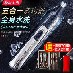 鼻毛修剪器男士電動刮剃鼻毛器充電式男用鼻毛清理器剪鼻毛神器女 歷史價格詳細信息
