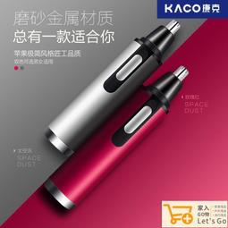 電動鼻毛修剪器男士充電式剪鼻毛神器剃鼻毛專用小剪刀不傷鼻896 歷史價格詳細信息
