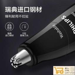 鼻毛修剪器 飛利浦鼻毛修剪器NT1620男士電動鼻毛清理器修鼻毛神器剪鼻毛神器  [滿300出貨] 歷史價格詳細信息