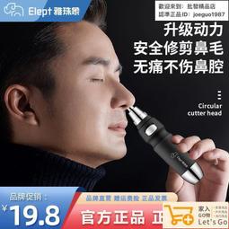 鼻毛修剪器 鼻毛機 電動鼻毛器 【正品】德國進口愛貝鼻毛修剪器不銹鋼手動鼻毛剪禮物送男友 歷史價格詳細信息