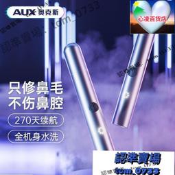 鼻毛修剪器 奧克斯電動鼻毛修剪器男士剃鼻毛神器充電式女用清理去刮剪鼻毛刀 歷史價格詳細信息