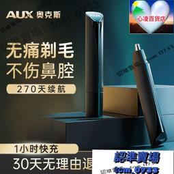 鼻毛修剪器 鼻毛機 電動鼻毛器 奧克斯電動鼻毛修剪器男士剃鼻毛神器充電式女用清理去刮剪鼻毛刀 歷史價格詳細信息