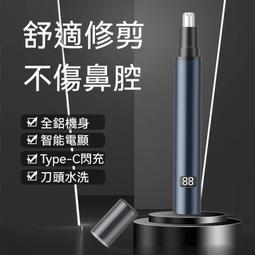 鼻毛修理器 鼻毛清理器 鼻毛刀 男女通用鼻毛器 鼻毛修剪器 全身水洗 小巧便攜鼻毛器 不傷鼻腔 秒下鼻毛 歷史價格詳細信息