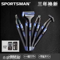 9鉅惠鼻毛機 電動鼻毛修剪器男士用充電式多功能剃須刮胡刀剪鼻毛剪刀修鬢刻字  露天市集  全最大的網路購物市集 歷史價格詳細信息