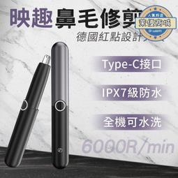 鼻毛修剪器 電動鼻毛刀 剪鼻毛 修剪器 鼻毛器 剪鼻毛 充電式 可水洗 自動修剪器 歷史價格詳細信息