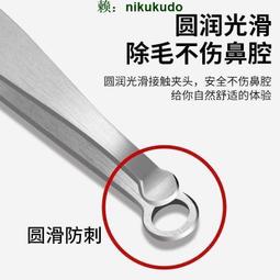 鼻毛修剪器手動不銹鋼小剪刀圓頭鼻毛夾拔鼻毛男士除剃鼻毛刀 歷史價格詳細信息