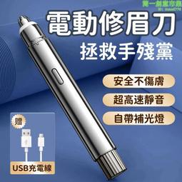鼻毛修剪器 電動鼻毛刀 迷妳鼻毛修剪器 剪鼻毛機 鼻毛剪 鼻毛洗滌器 電動鼻毛修剪器 鼻毛器 德國鼻毛修剪器男 歷史價格詳細信息