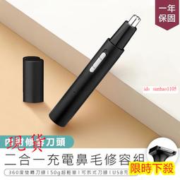 【現貨】電動鼻毛刀 鼻毛剪 電動鼻毛修剪器 鼻毛洗滌器 鼻毛器 剪鼻毛機 鼻毛修剪器 迷你鼻毛修剪器 男士鼻孔鼻毛修剪 歷史價格詳細信息