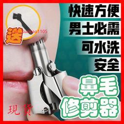 現貨鼻毛修剪器 鼻毛器手動鼻孔鼻毛修剪器清理器男士剃鼻毛器剪鼻毛器鼻毛清潔器 歷史價格詳細信息