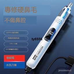 電動鼻毛刀鼻毛修剪器男電動剪鼻毛剪刀男用電動理剃刮修鼻毛器男士鼻子毛 歷史價格詳細信息