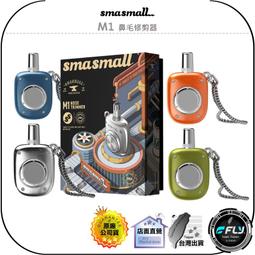 昔馬SMASMALL-電動刮鬍刀禮盒 歷史價格詳細信息