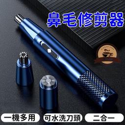 鼻毛修理器 鼻毛清理器 鼻毛刀 男女通用鼻毛器 鼻毛修剪器 全身水洗 小巧便攜鼻毛器 不傷鼻腔 秒下鼻毛 歷史價格詳細信息